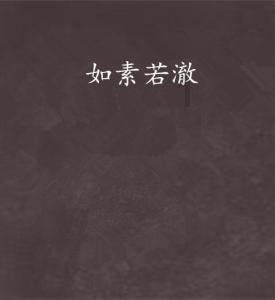 洪潮之焰